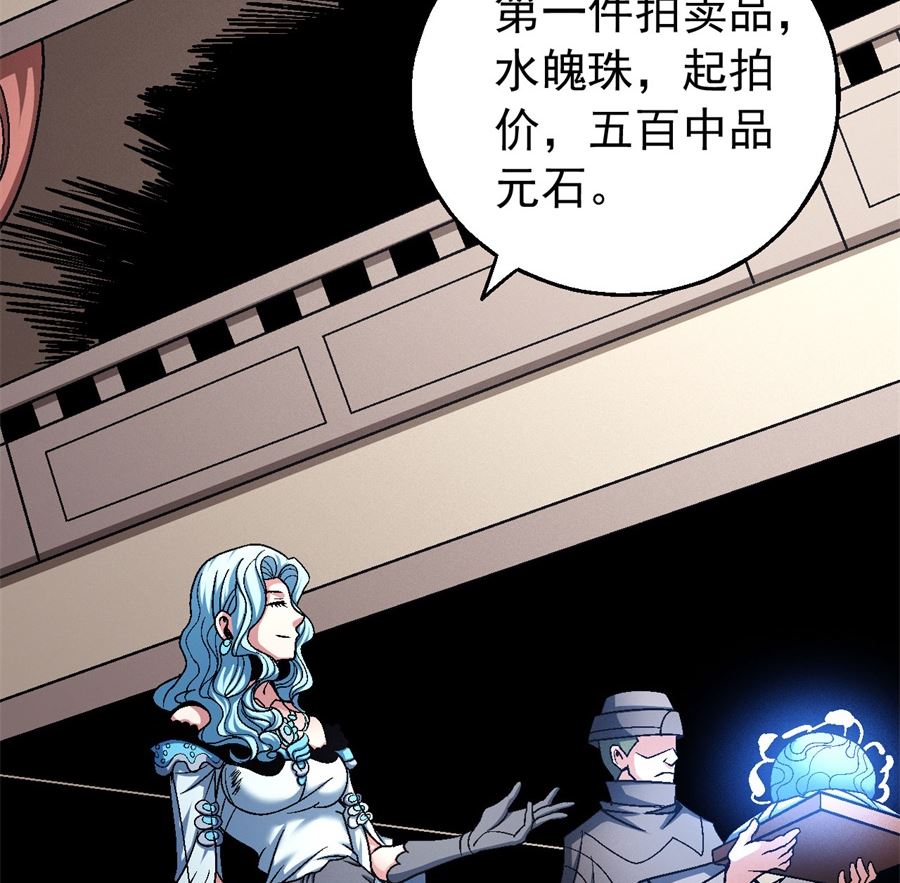 《绝世武神》漫画最新章节第118话 挑衅（2）免费下拉式在线观看章节第【9】张图片