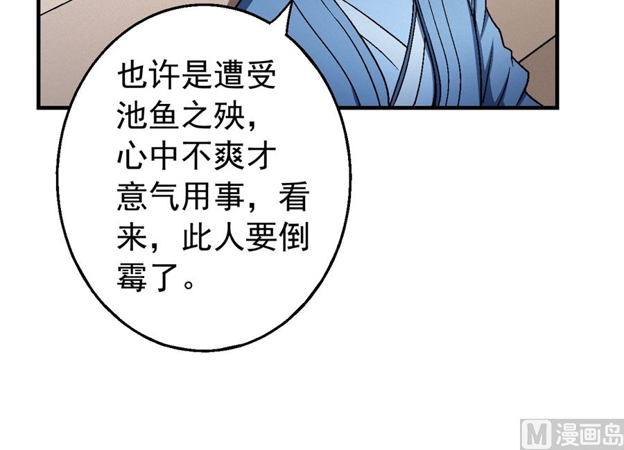 《绝世武神》漫画最新章节第118话 挑衅（3）免费下拉式在线观看章节第【12】张图片