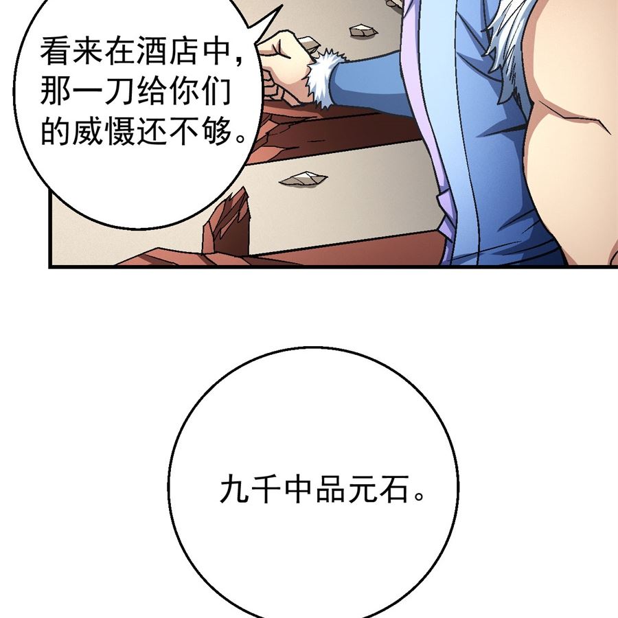 《绝世武神》漫画最新章节第118话 挑衅（3）免费下拉式在线观看章节第【14】张图片