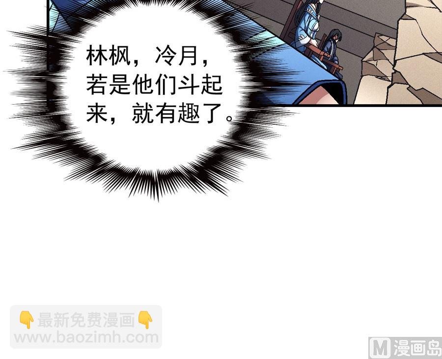 《绝世武神》漫画最新章节第118话 挑衅（3）免费下拉式在线观看章节第【46】张图片