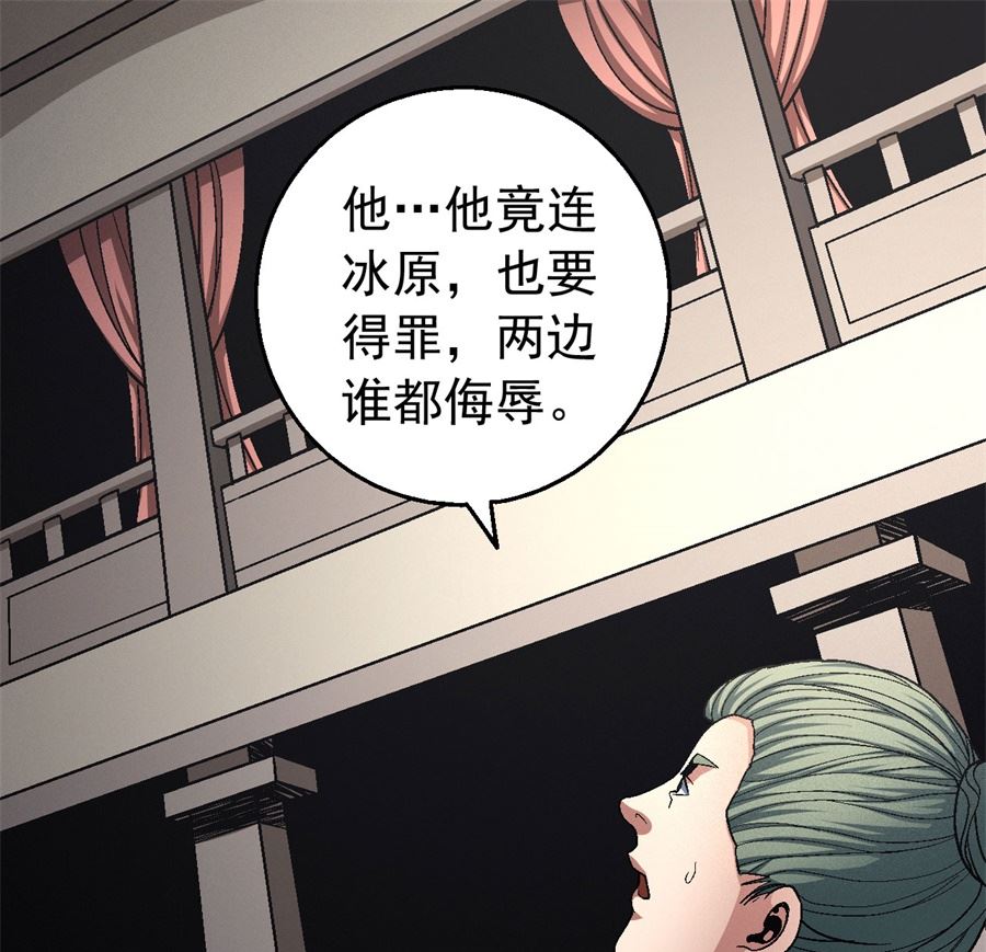 《绝世武神》漫画最新章节第118话 挑衅（3）免费下拉式在线观看章节第【50】张图片