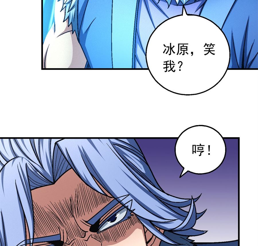 《绝世武神》漫画最新章节第118话 挑衅（3）免费下拉式在线观看章节第【54】张图片