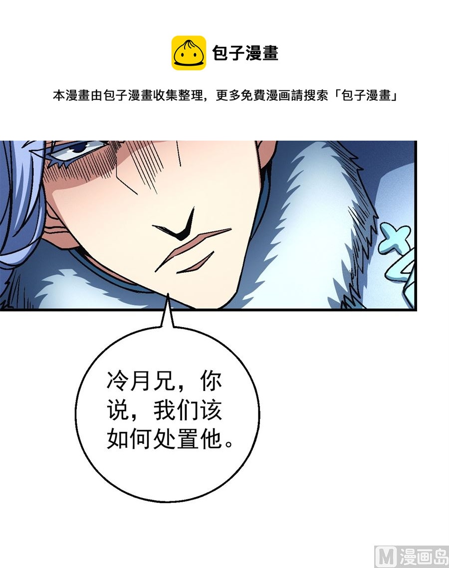 《绝世武神》漫画最新章节第118话 挑衅（3）免费下拉式在线观看章节第【55】张图片