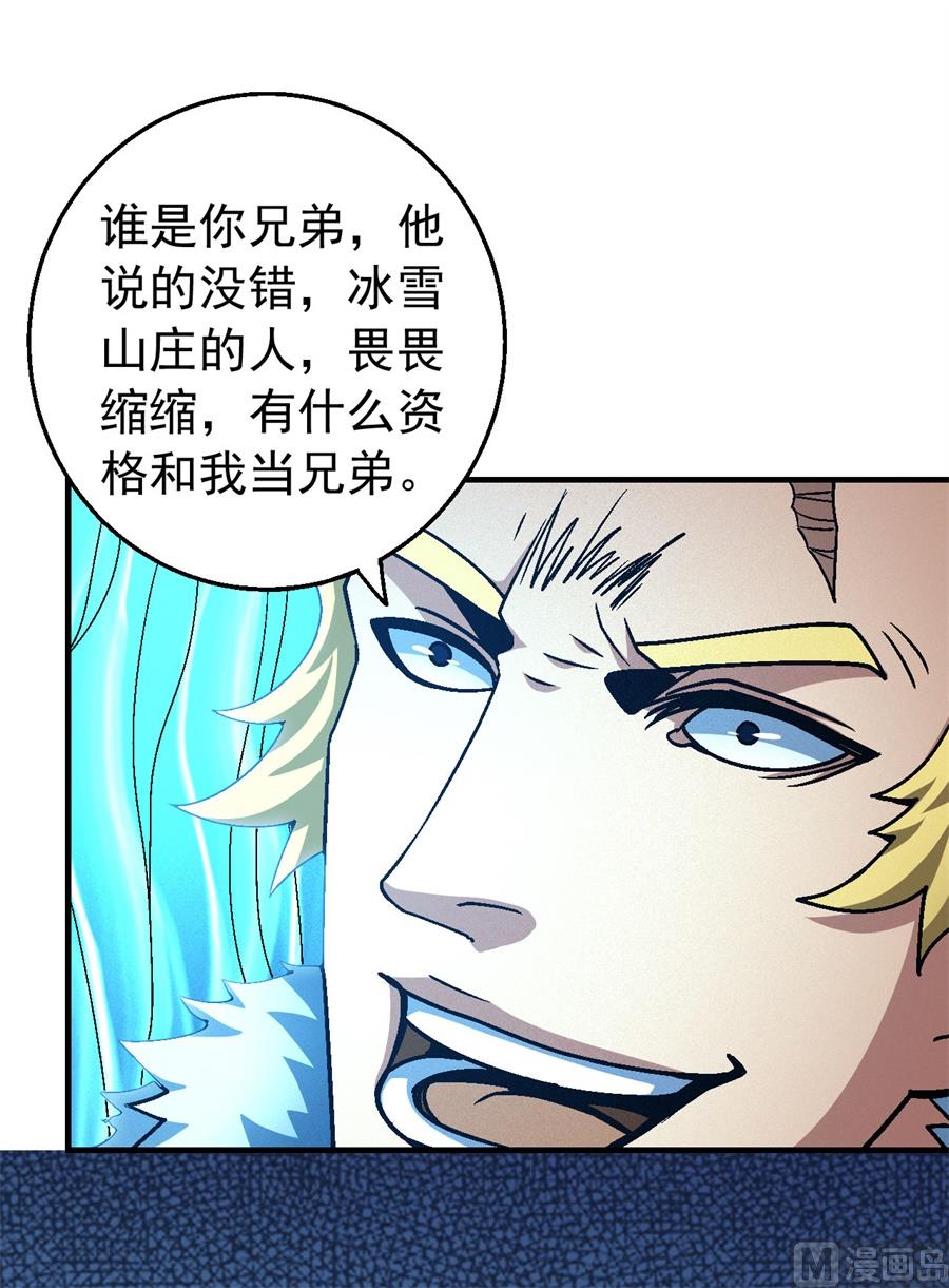 《绝世武神》漫画最新章节第118话 挑衅（3）免费下拉式在线观看章节第【56】张图片