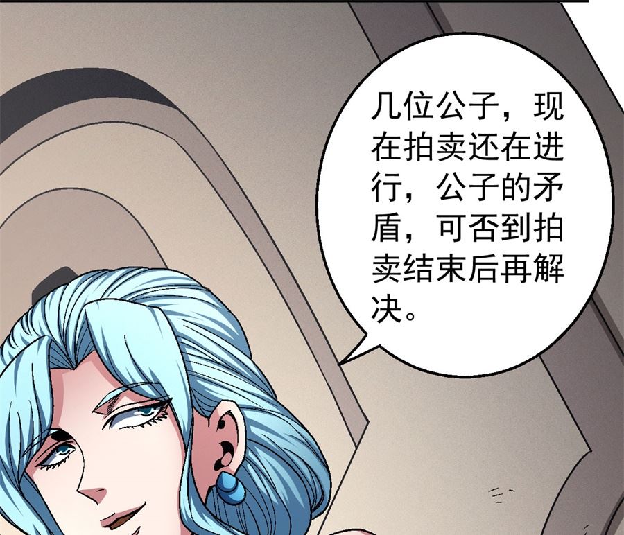 《绝世武神》漫画最新章节第118话 挑衅（3）免费下拉式在线观看章节第【60】张图片