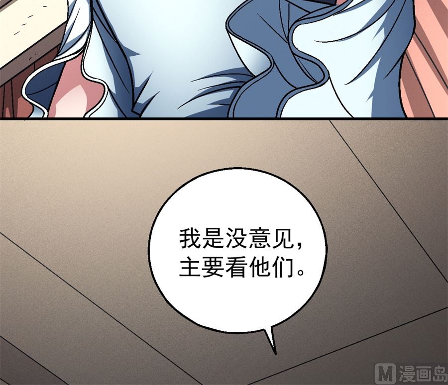 《绝世武神》漫画最新章节第118话 挑衅（3）免费下拉式在线观看章节第【62】张图片