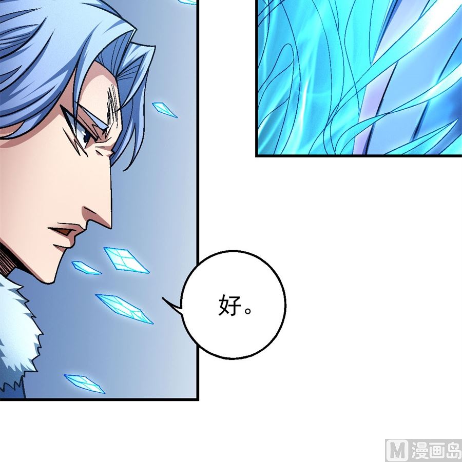 《绝世武神》漫画最新章节第118话 挑衅（3）免费下拉式在线观看章节第【65】张图片