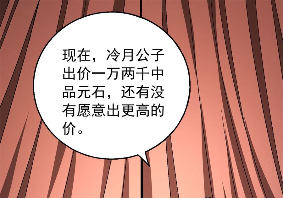 《绝世武神》漫画最新章节第118话 挑衅（3）免费下拉式在线观看章节第【66】张图片