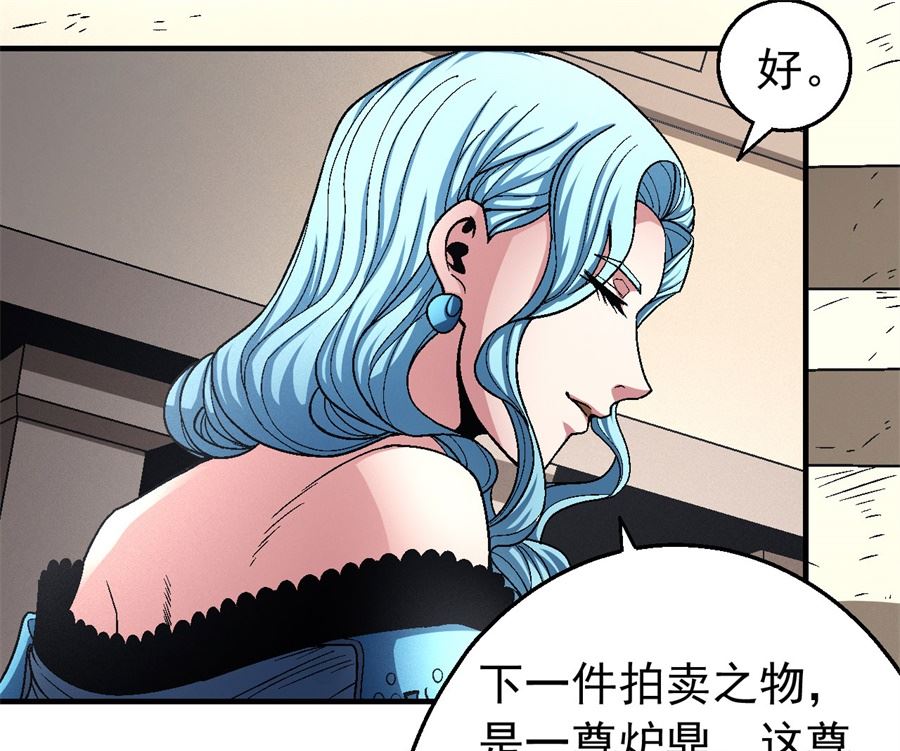 《绝世武神》漫画最新章节第118话 挑衅（3）免费下拉式在线观看章节第【69】张图片