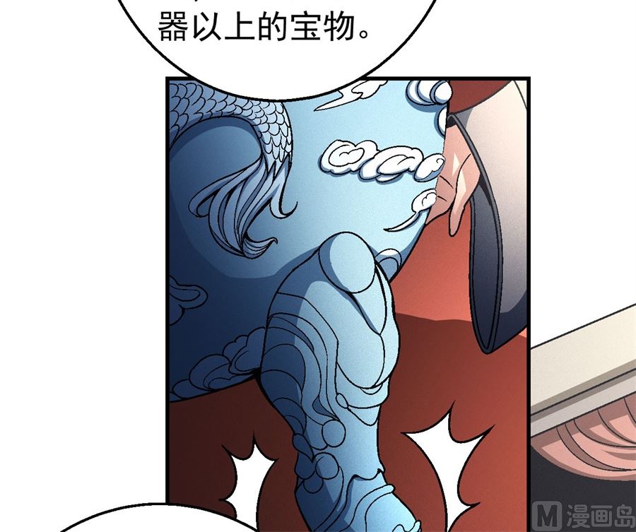 《绝世武神》漫画最新章节第118话 挑衅（3）免费下拉式在线观看章节第【71】张图片