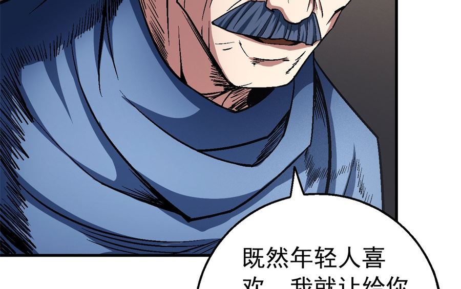 《绝世武神》漫画最新章节第119话 逆鳞（1）免费下拉式在线观看章节第【11】张图片