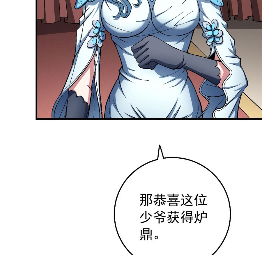 《绝世武神》漫画最新章节第119话 逆鳞（1）免费下拉式在线观看章节第【17】张图片