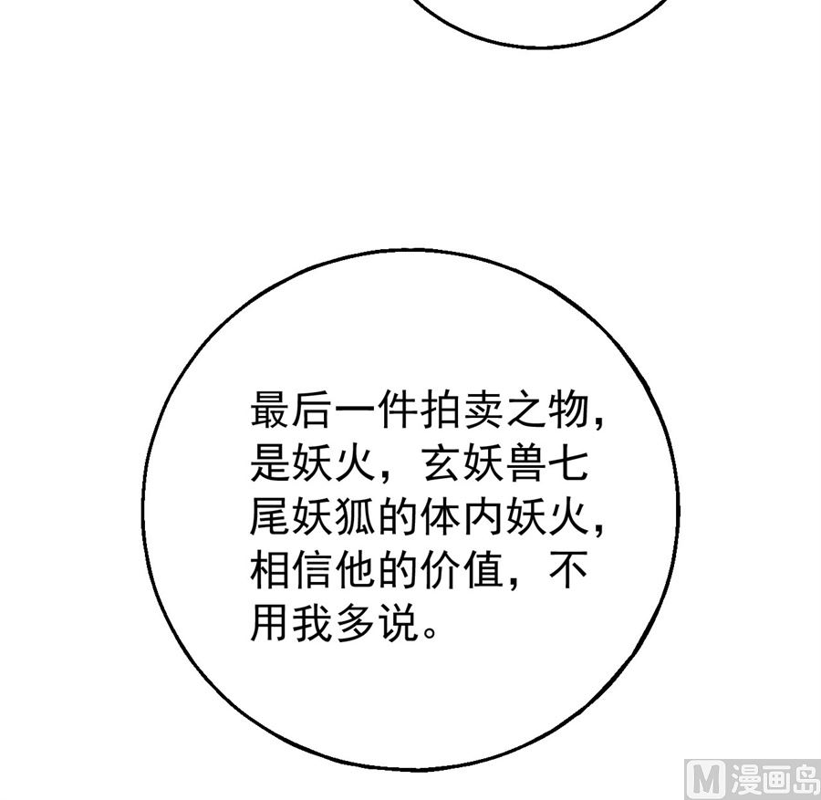 《绝世武神》漫画最新章节第119话 逆鳞（1）免费下拉式在线观看章节第【18】张图片