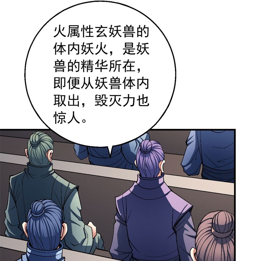 《绝世武神》漫画最新章节第119话 逆鳞（1）免费下拉式在线观看章节第【20】张图片