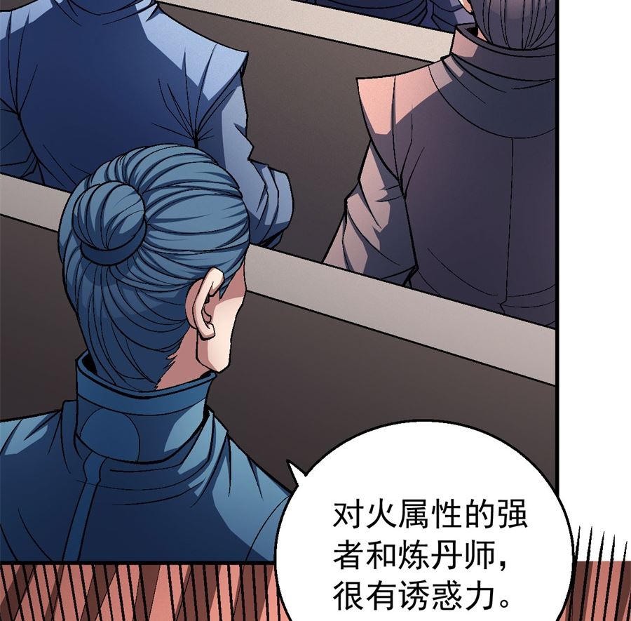 《绝世武神》漫画最新章节第119话 逆鳞（1）免费下拉式在线观看章节第【21】张图片