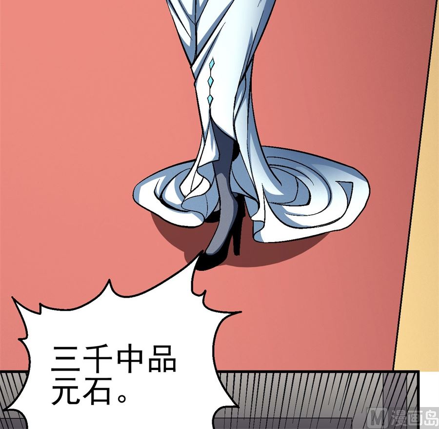 《绝世武神》漫画最新章节第119话 逆鳞（1）免费下拉式在线观看章节第【25】张图片