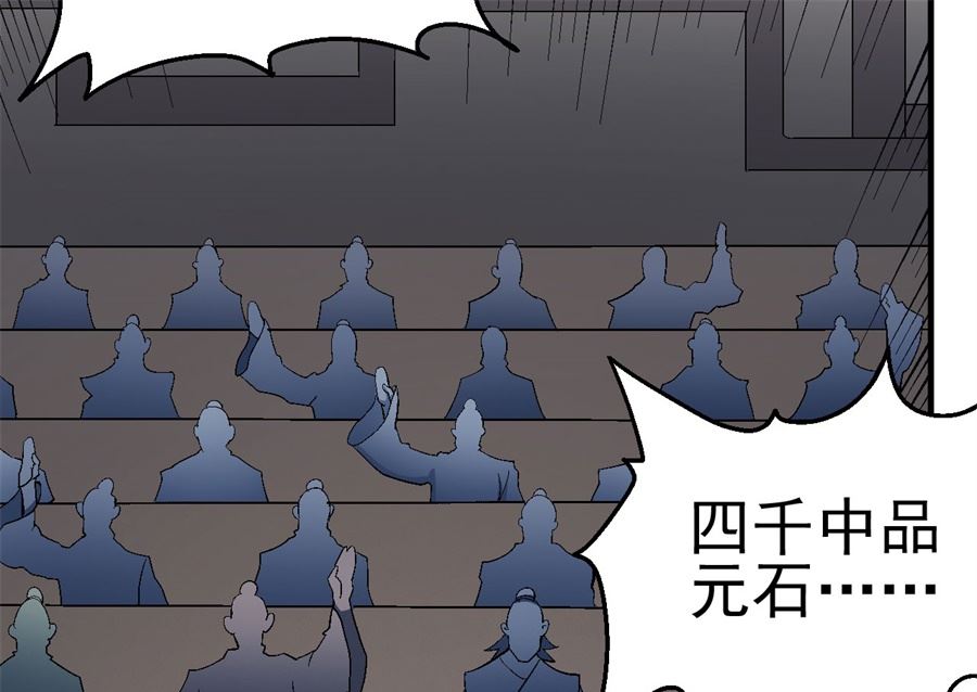 《绝世武神》漫画最新章节第119话 逆鳞（1）免费下拉式在线观看章节第【26】张图片