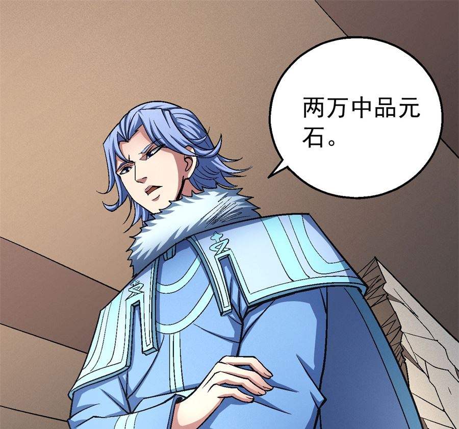 《绝世武神》漫画最新章节第119话 逆鳞（1）免费下拉式在线观看章节第【29】张图片