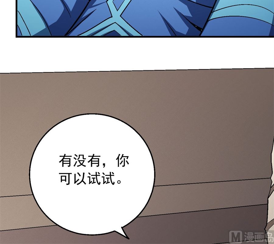 《绝世武神》漫画最新章节第119话 逆鳞（1）免费下拉式在线观看章节第【34】张图片