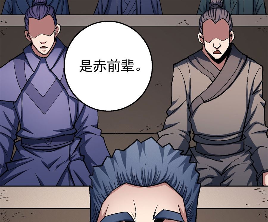 《绝世武神》漫画最新章节第119话 逆鳞（1）免费下拉式在线观看章节第【4】张图片