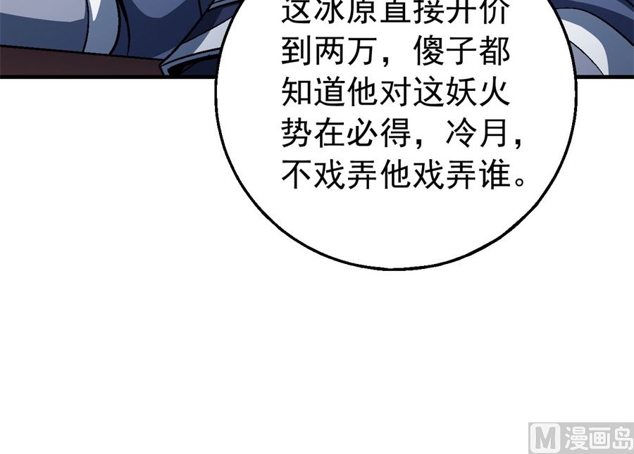 《绝世武神》漫画最新章节第119话 逆鳞（1）免费下拉式在线观看章节第【40】张图片