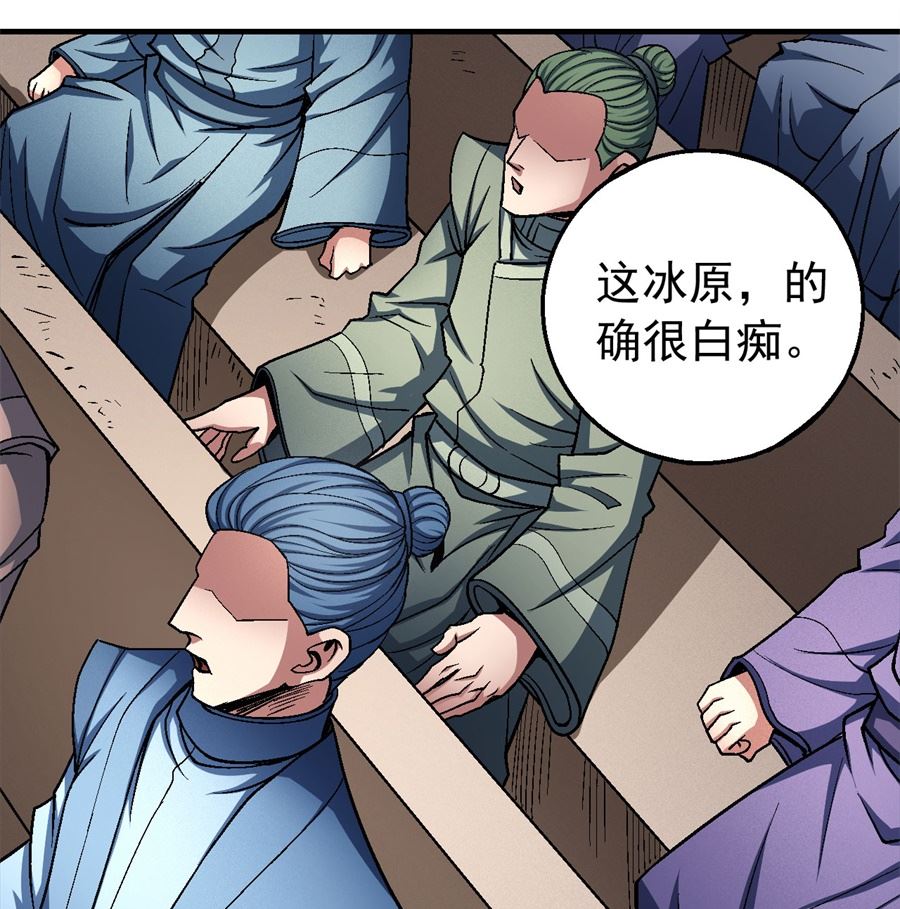 《绝世武神》漫画最新章节第119话 逆鳞（1）免费下拉式在线观看章节第【41】张图片