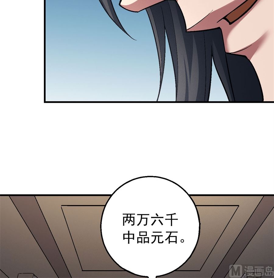 《绝世武神》漫画最新章节第119话 逆鳞（1）免费下拉式在线观看章节第【46】张图片