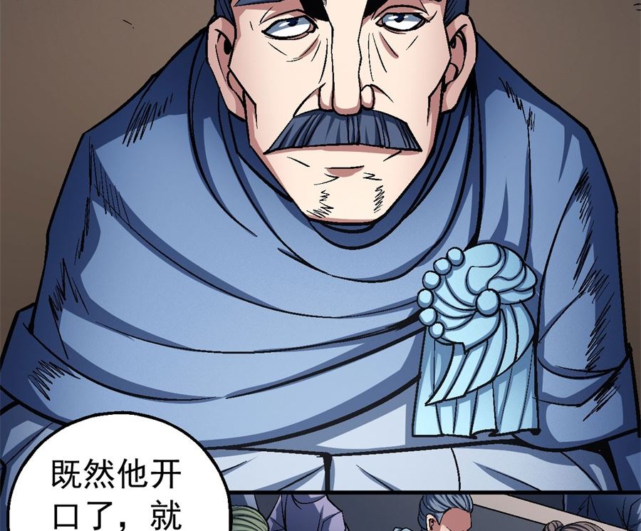 《绝世武神》漫画最新章节第119话 逆鳞（1）免费下拉式在线观看章节第【5】张图片