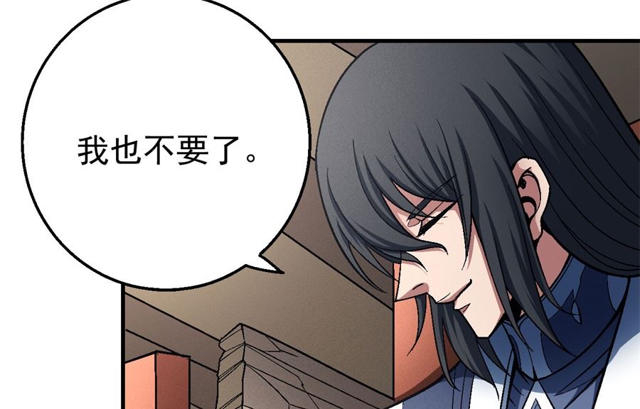 《绝世武神》漫画最新章节第119话 逆鳞（1）免费下拉式在线观看章节第【54】张图片