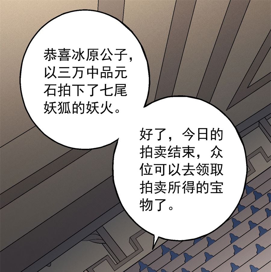 《绝世武神》漫画最新章节第119话 逆鳞（1）免费下拉式在线观看章节第【57】张图片