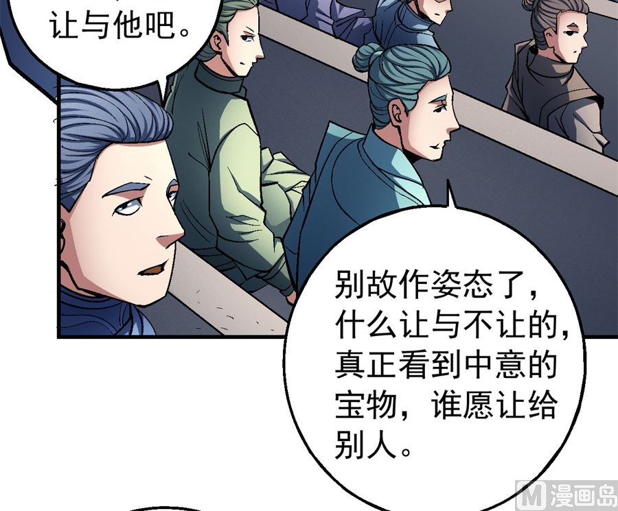 《绝世武神》漫画最新章节第119话 逆鳞（1）免费下拉式在线观看章节第【6】张图片