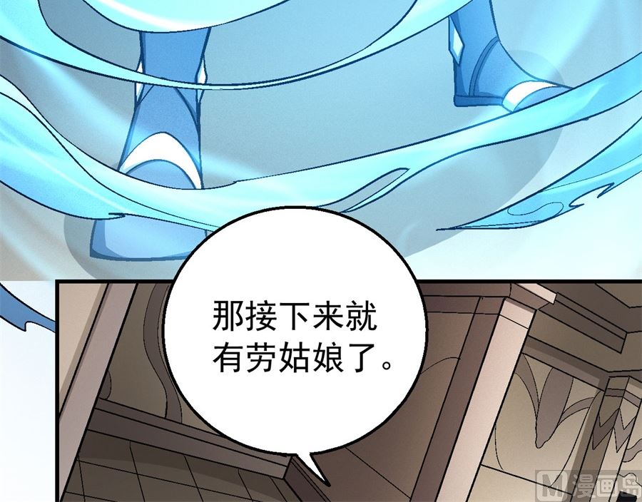 《绝世武神》漫画最新章节第119话 逆鳞（1）免费下拉式在线观看章节第【72】张图片