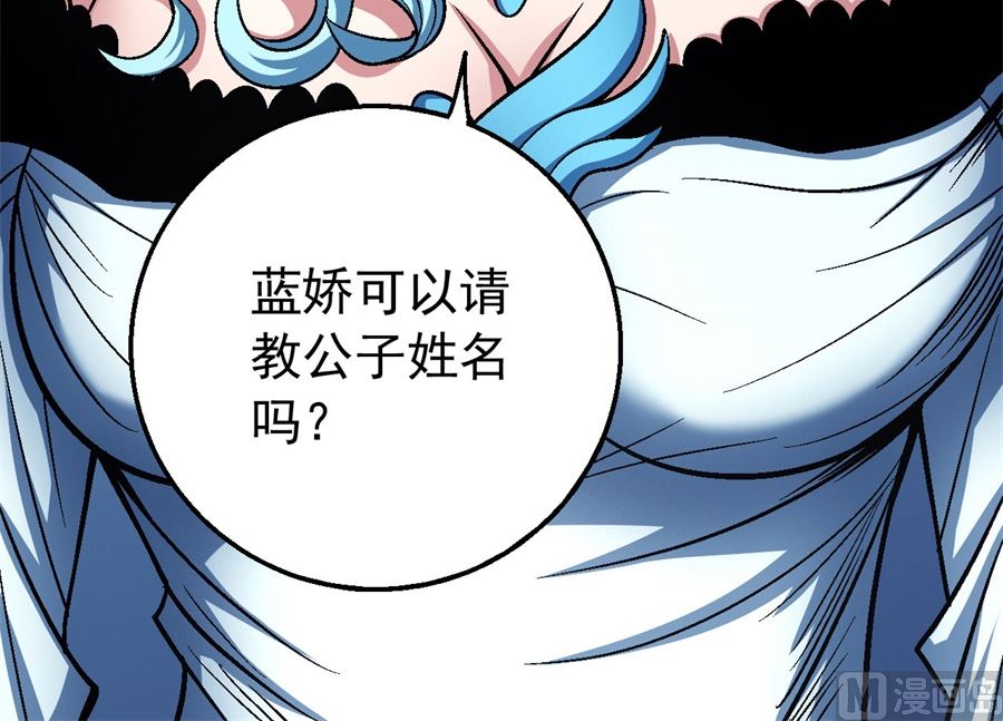 《绝世武神》漫画最新章节第119话 逆鳞（1）免费下拉式在线观看章节第【76】张图片