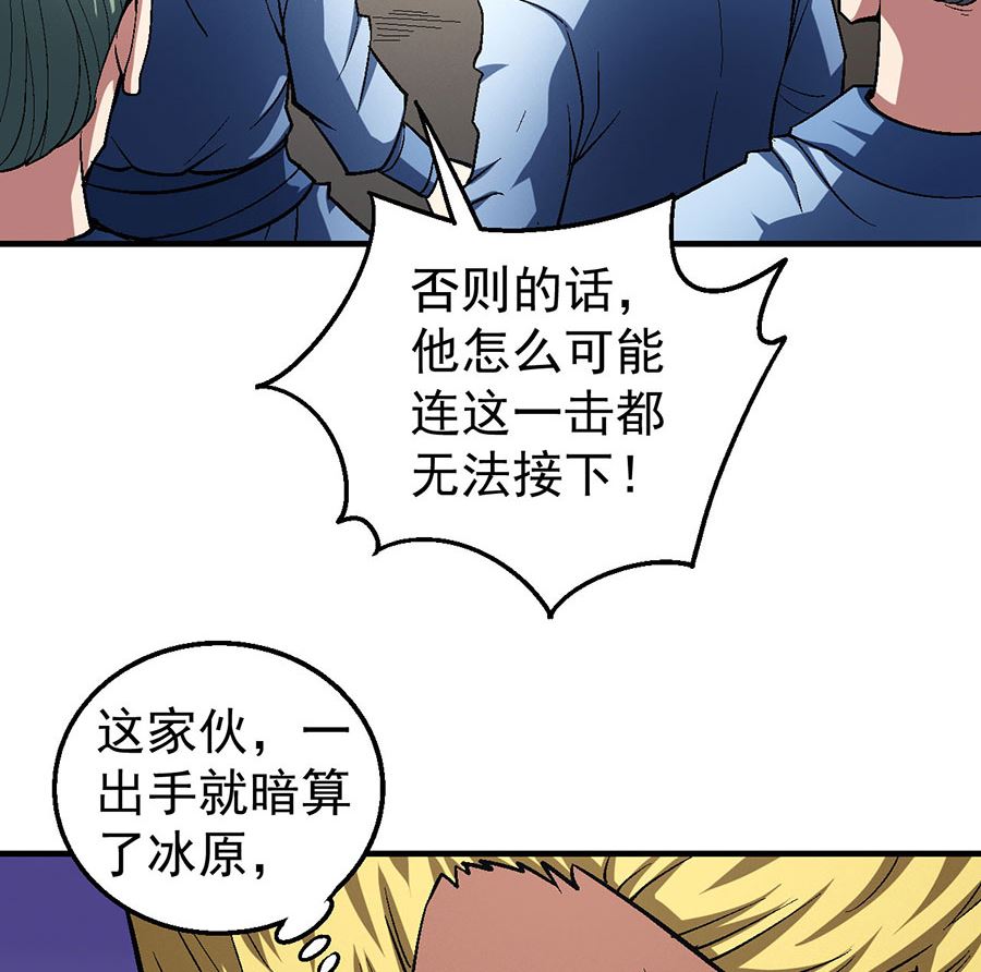 《绝世武神》漫画最新章节第119话 逆鳞（3）免费下拉式在线观看章节第【11】张图片