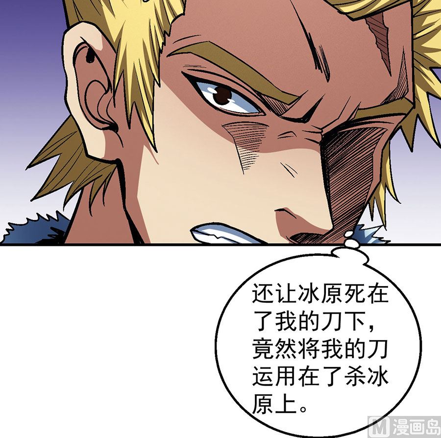 《绝世武神》漫画最新章节第119话 逆鳞（3）免费下拉式在线观看章节第【12】张图片