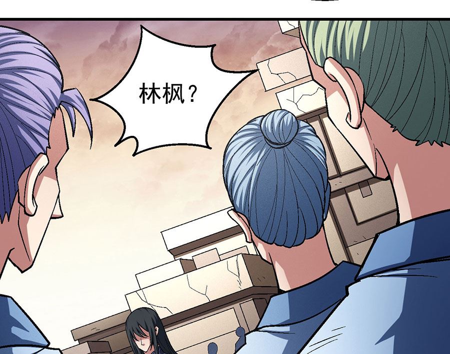 《绝世武神》漫画最新章节第119话 逆鳞（3）免费下拉式在线观看章节第【13】张图片