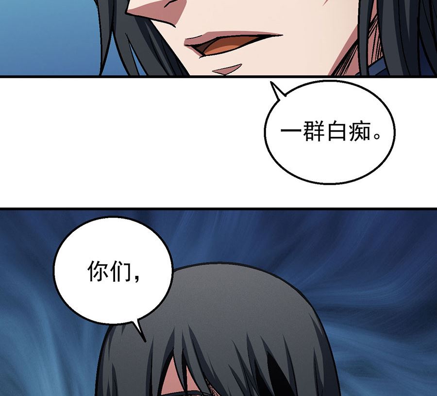 《绝世武神》漫画最新章节第119话 逆鳞（3）免费下拉式在线观看章节第【17】张图片