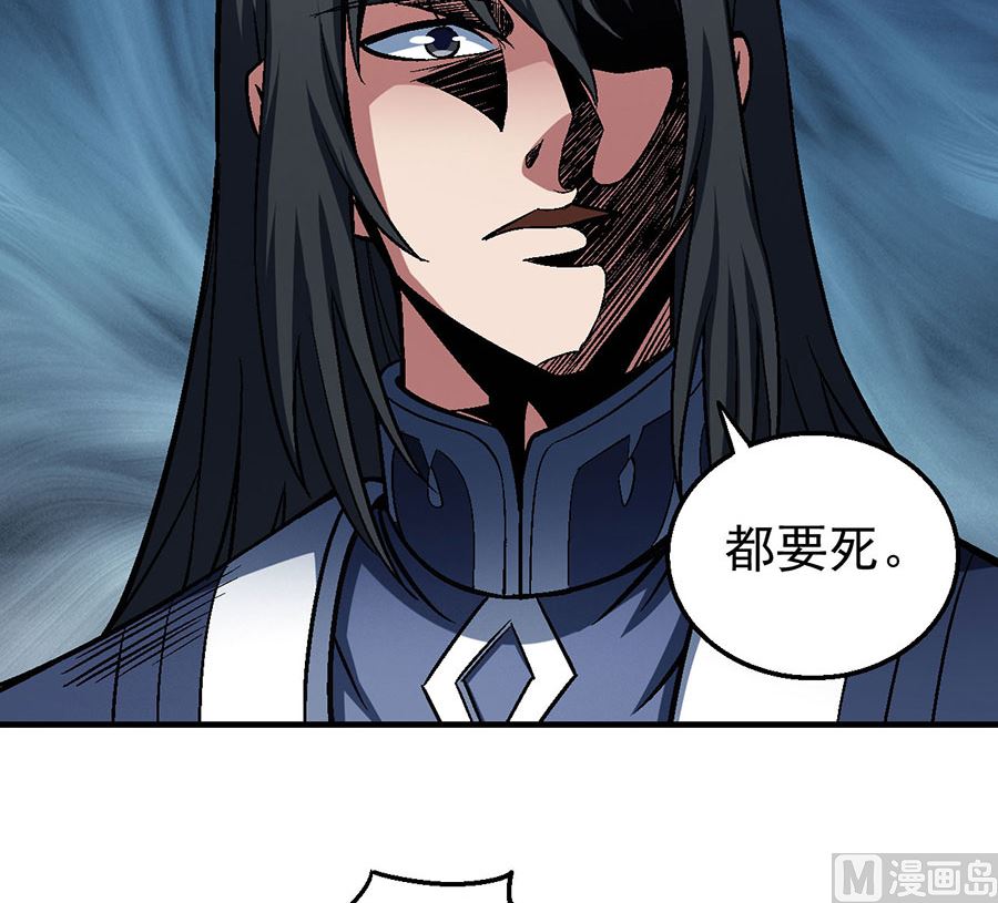 《绝世武神》漫画最新章节第119话 逆鳞（3）免费下拉式在线观看章节第【18】张图片