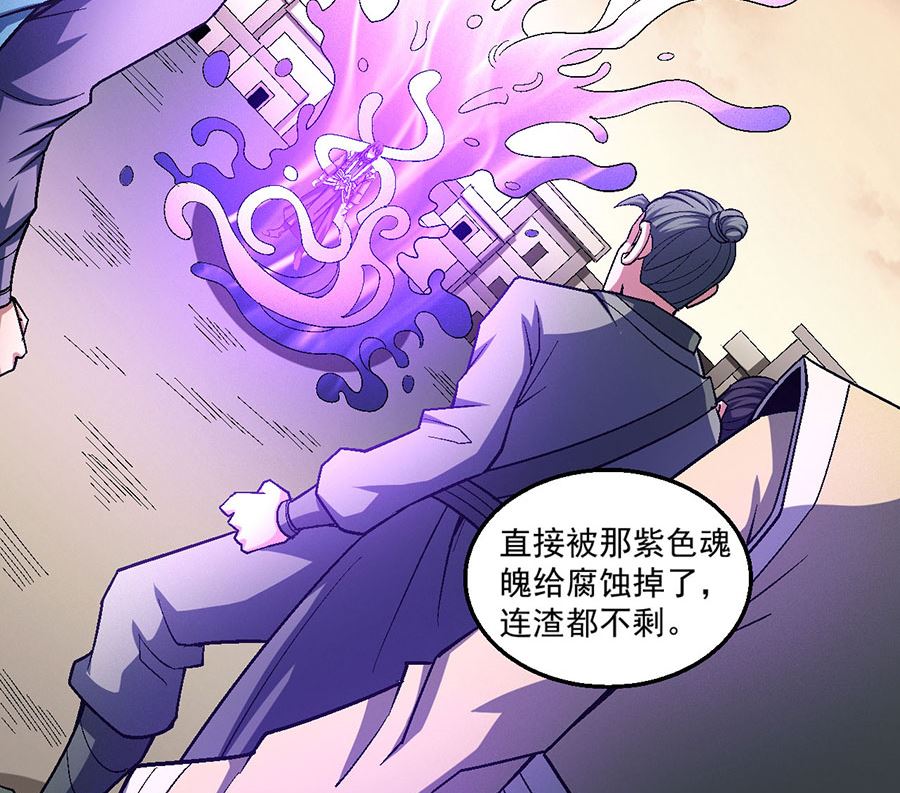 《绝世武神》漫画最新章节第119话 逆鳞（3）免费下拉式在线观看章节第【30】张图片