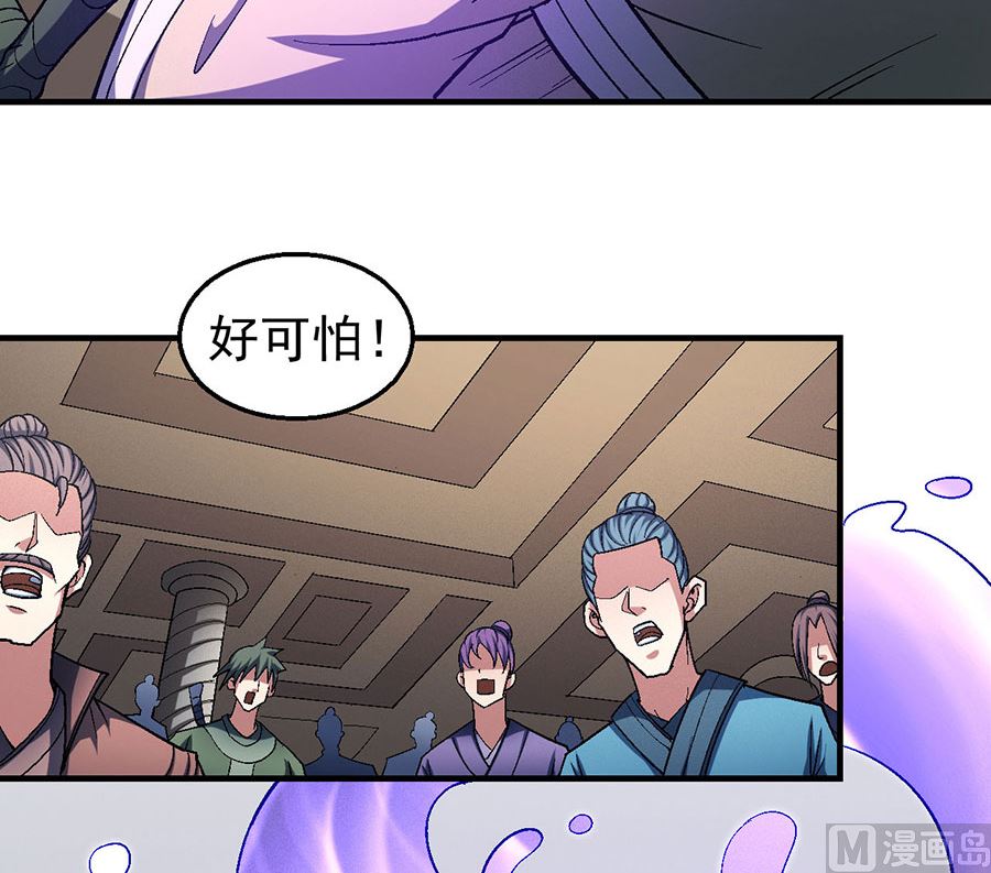 《绝世武神》漫画最新章节第119话 逆鳞（3）免费下拉式在线观看章节第【31】张图片