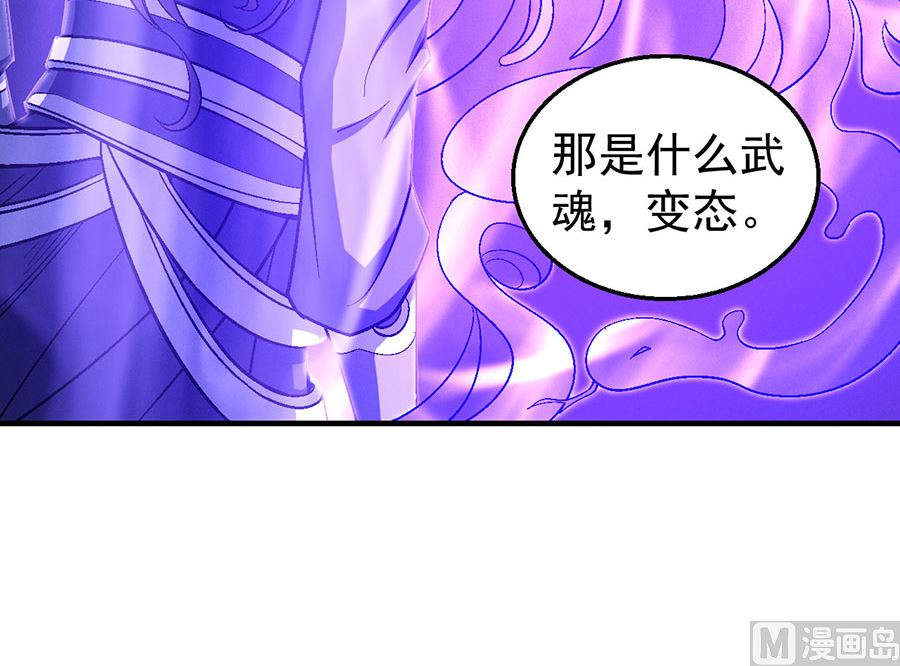 《绝世武神》漫画最新章节第119话 逆鳞（3）免费下拉式在线观看章节第【34】张图片