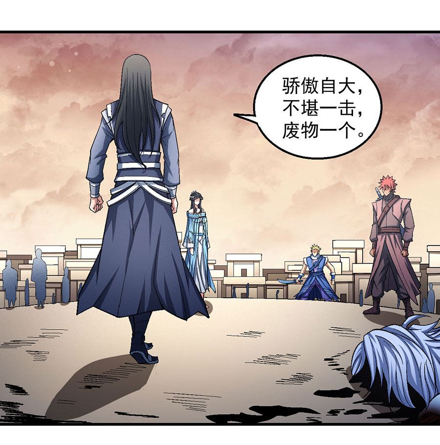 《绝世武神》漫画最新章节第119话 逆鳞（3）免费下拉式在线观看章节第【35】张图片