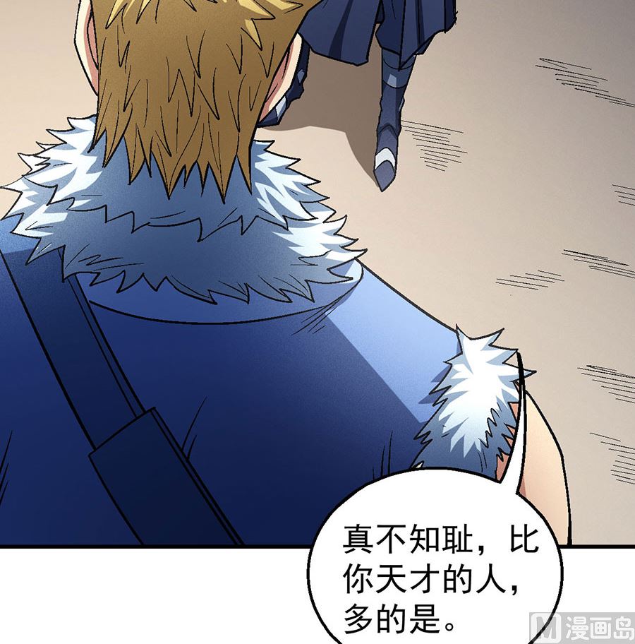 《绝世武神》漫画最新章节第119话 逆鳞（3）免费下拉式在线观看章节第【37】张图片