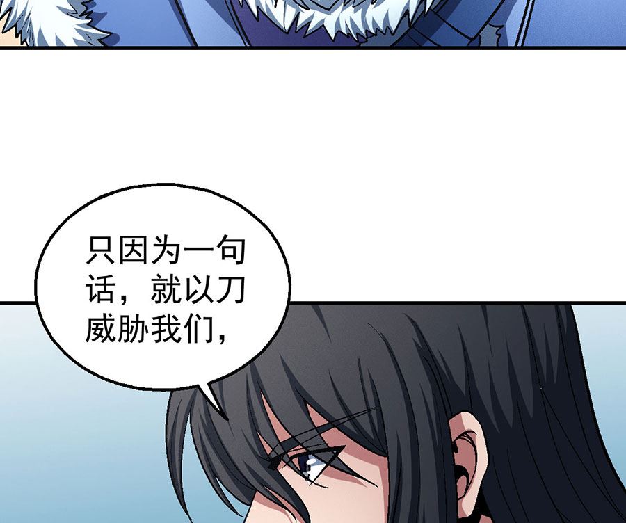 《绝世武神》漫画最新章节第119话 逆鳞（3）免费下拉式在线观看章节第【39】张图片