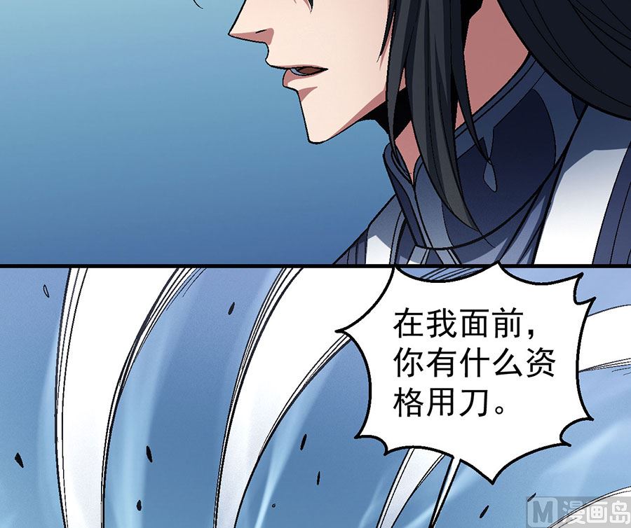 《绝世武神》漫画最新章节第119话 逆鳞（3）免费下拉式在线观看章节第【40】张图片