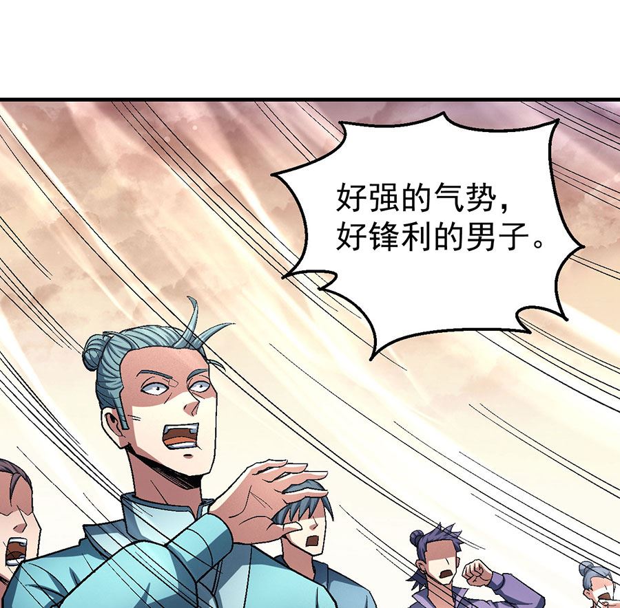 《绝世武神》漫画最新章节第119话 逆鳞（3）免费下拉式在线观看章节第【44】张图片