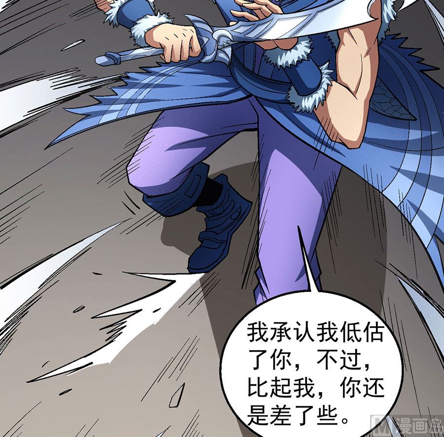 《绝世武神》漫画最新章节第119话 逆鳞（3）免费下拉式在线观看章节第【46】张图片