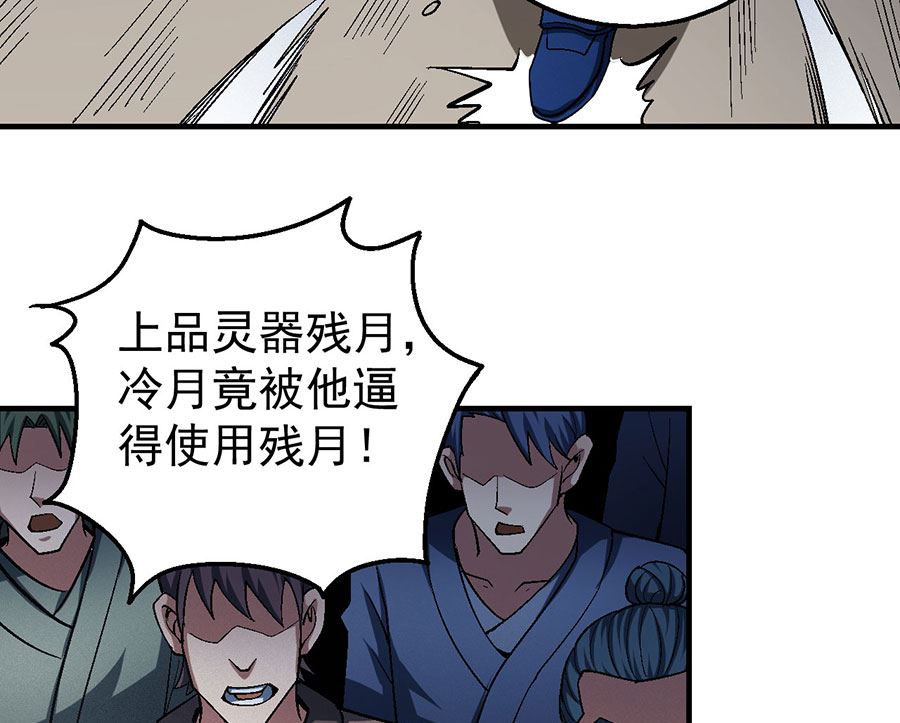 《绝世武神》漫画最新章节第119话 逆鳞（3）免费下拉式在线观看章节第【47】张图片