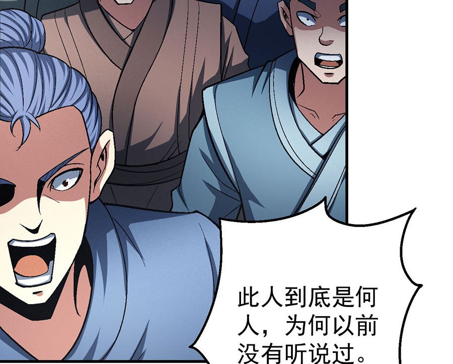 《绝世武神》漫画最新章节第119话 逆鳞（3）免费下拉式在线观看章节第【48】张图片