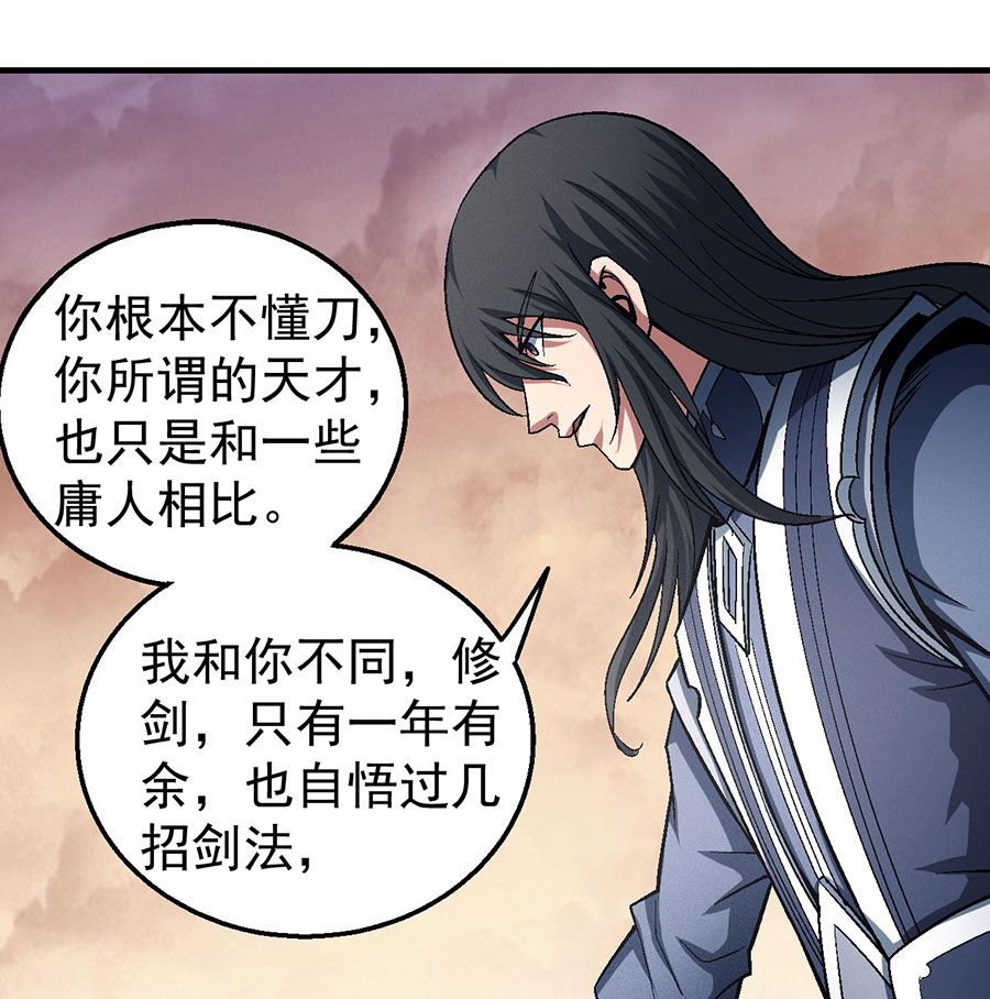 《绝世武神》漫画最新章节第119话 逆鳞（3）免费下拉式在线观看章节第【51】张图片